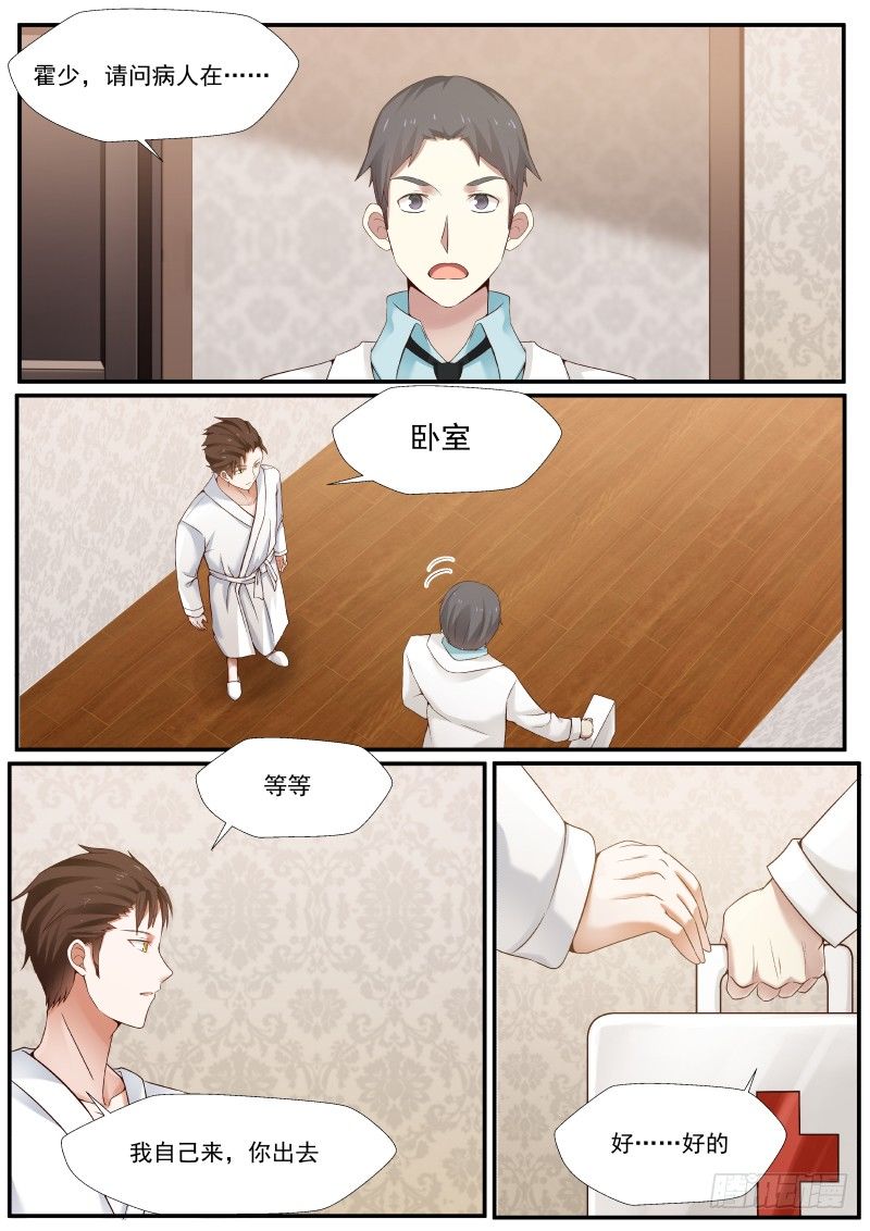 第四话-第4话