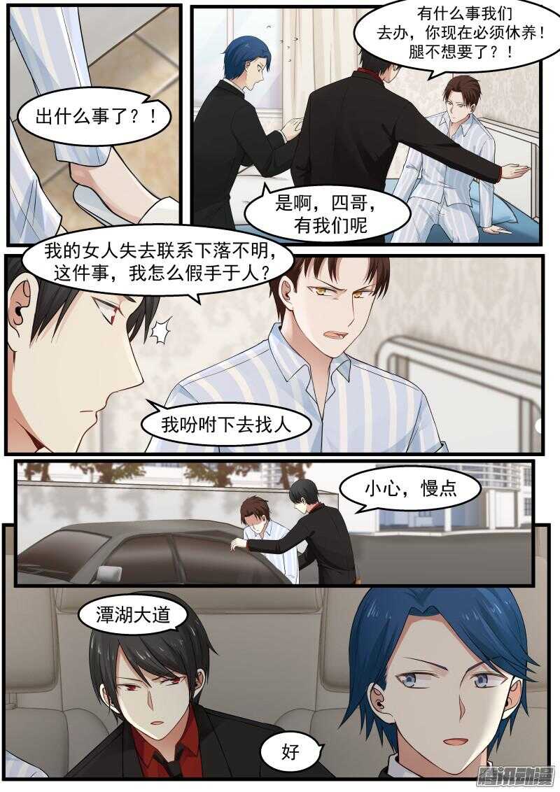 第三十四话-第34话