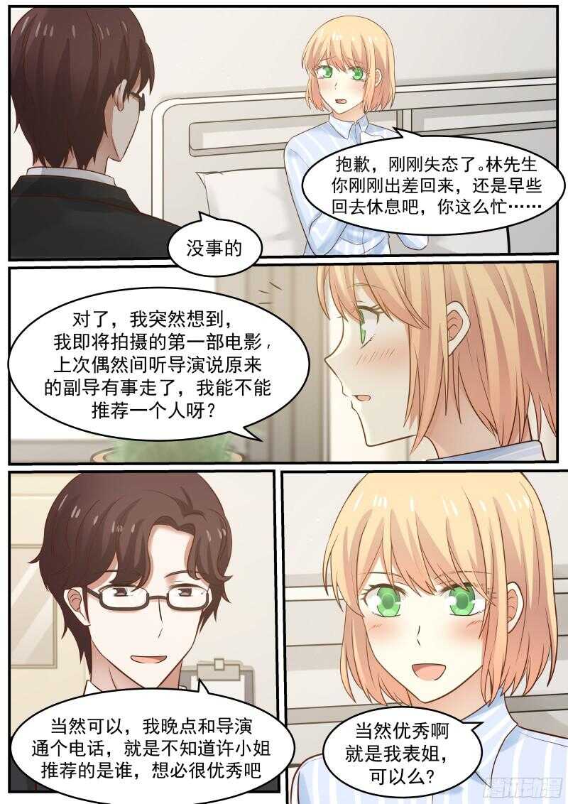 第三十八话-第40话