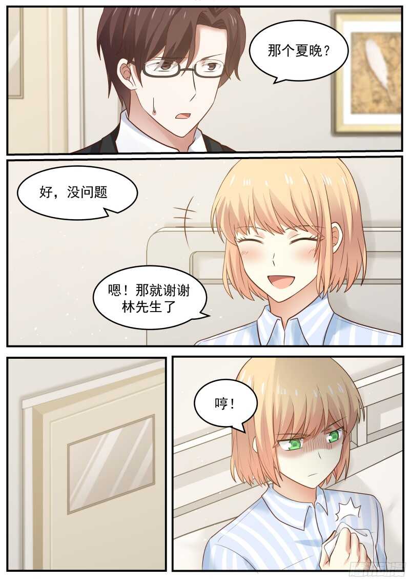 第三十八话-第40话