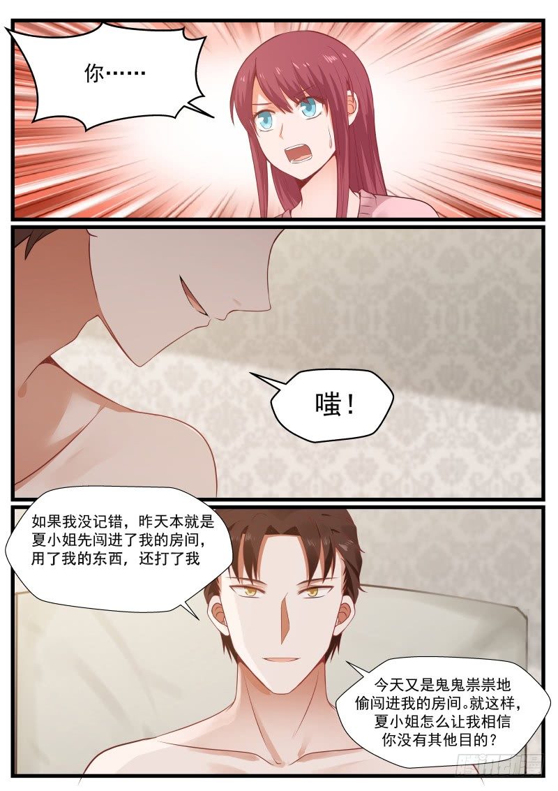第六话-第6话