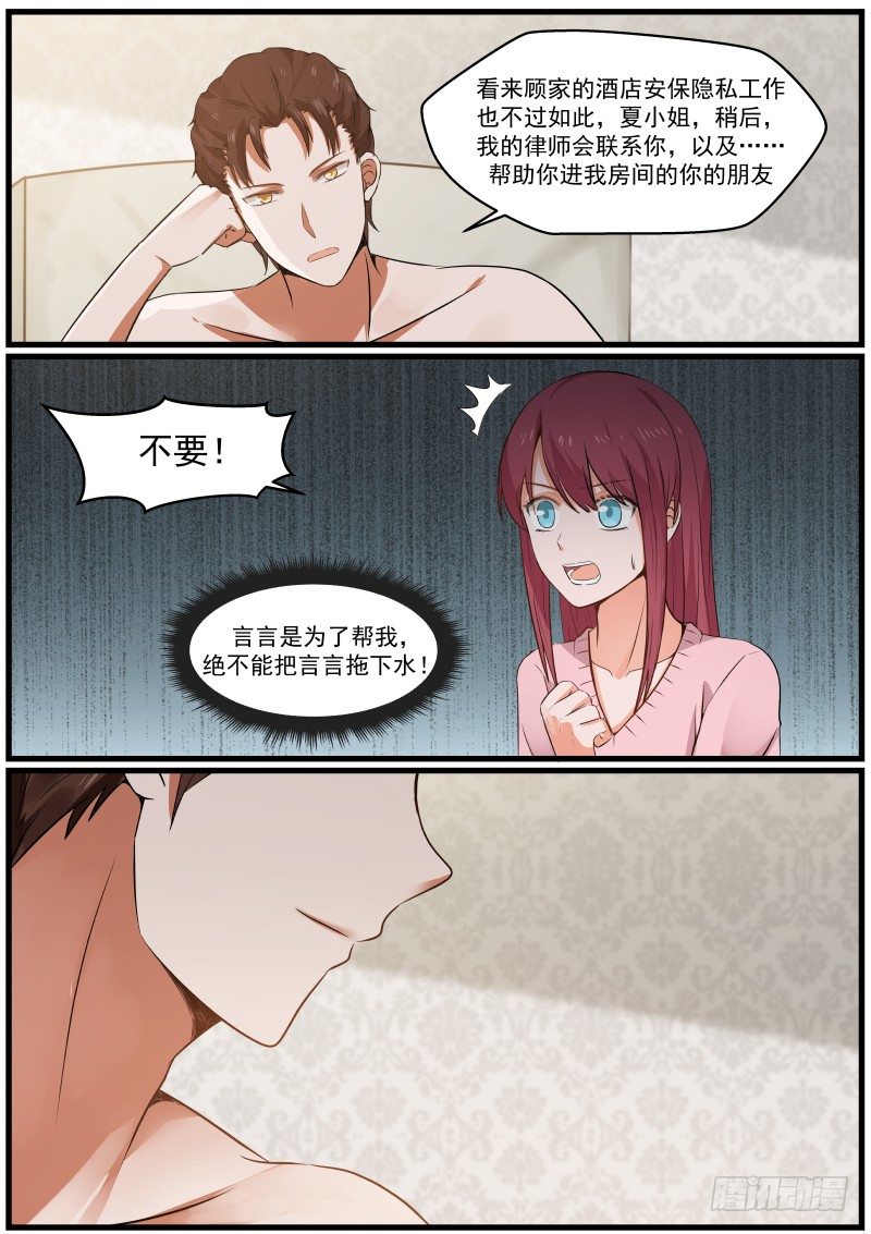 第六话-第6话