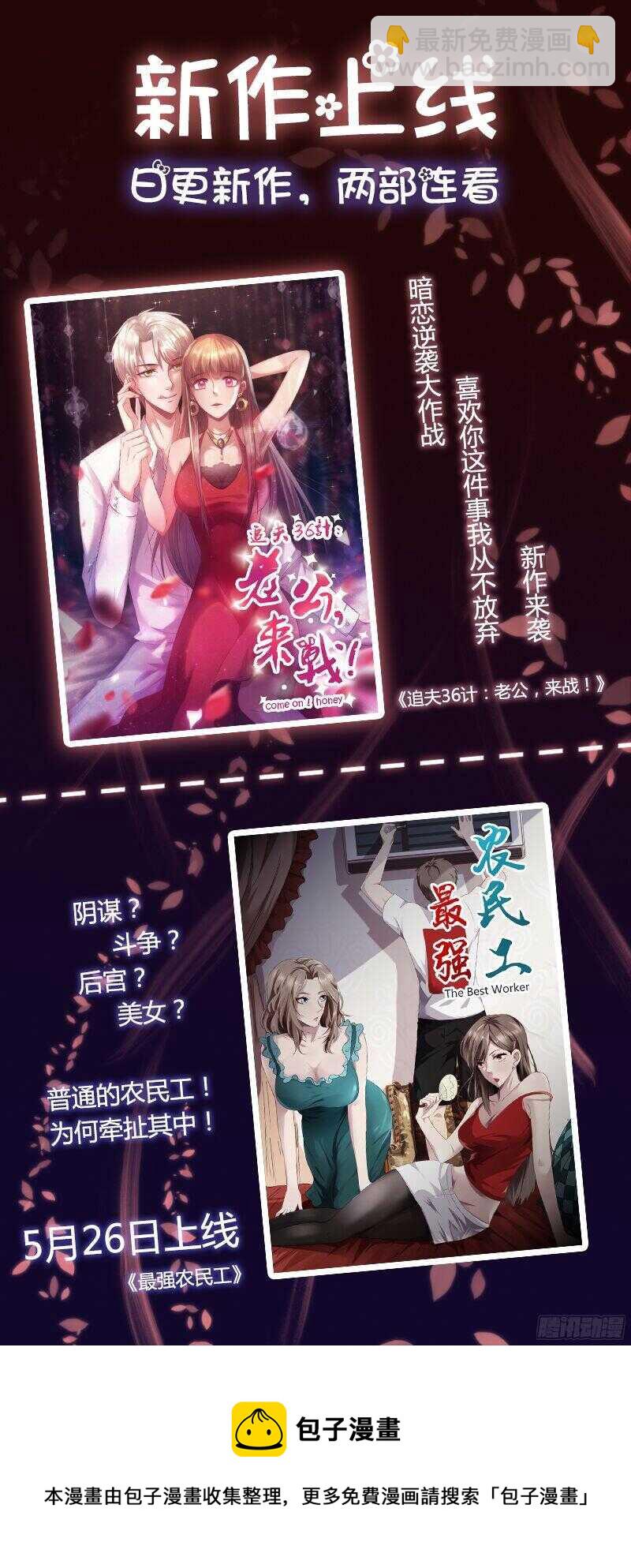 第六十一话-第66话