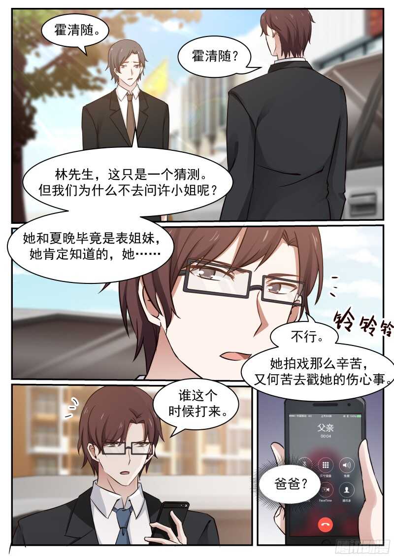 第六十七话-第74话