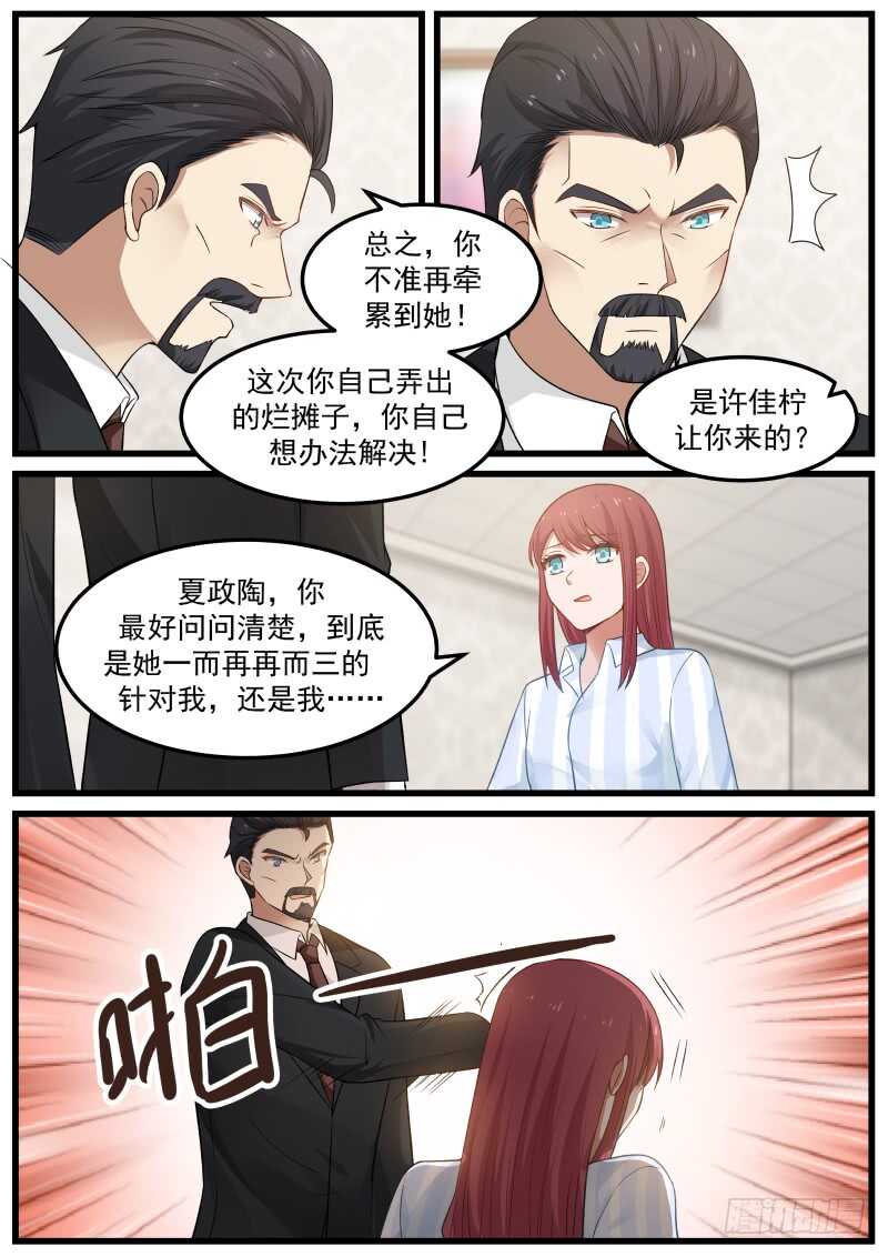 第七十一话-第78话