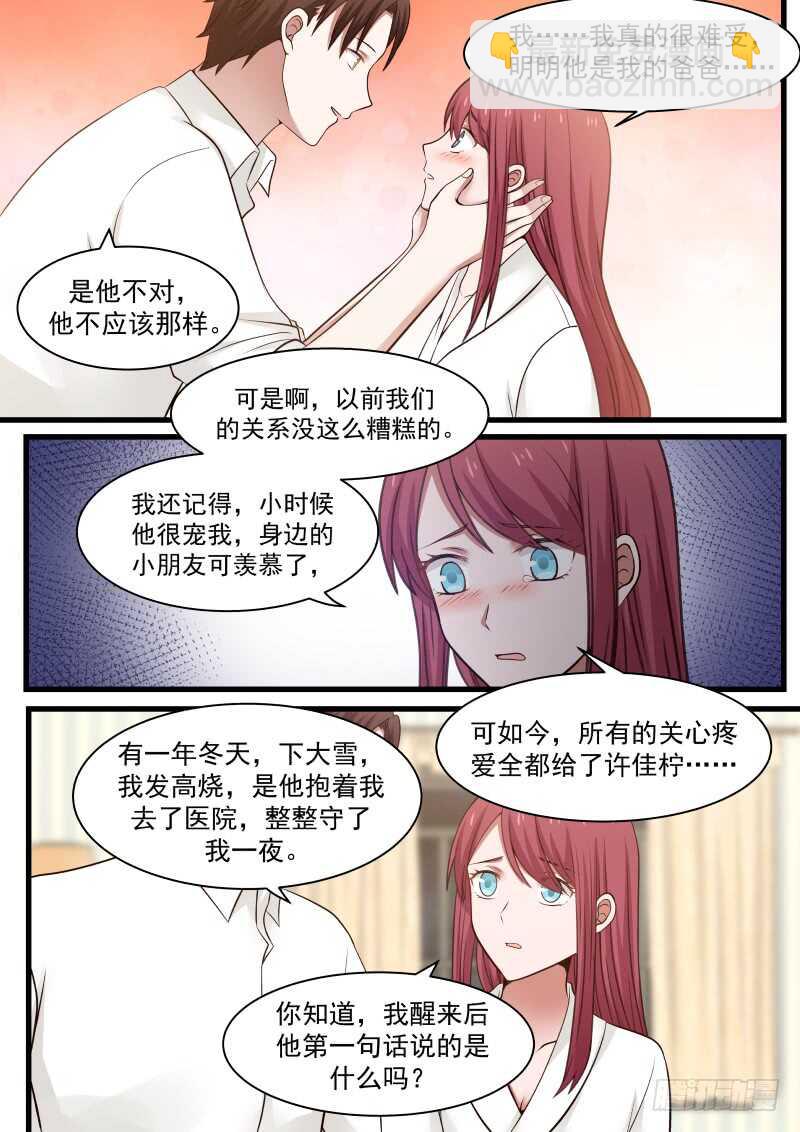 第七十三话-第80话