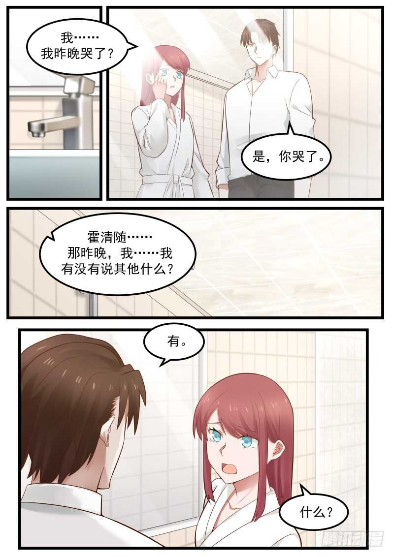 第七十五话-第82话