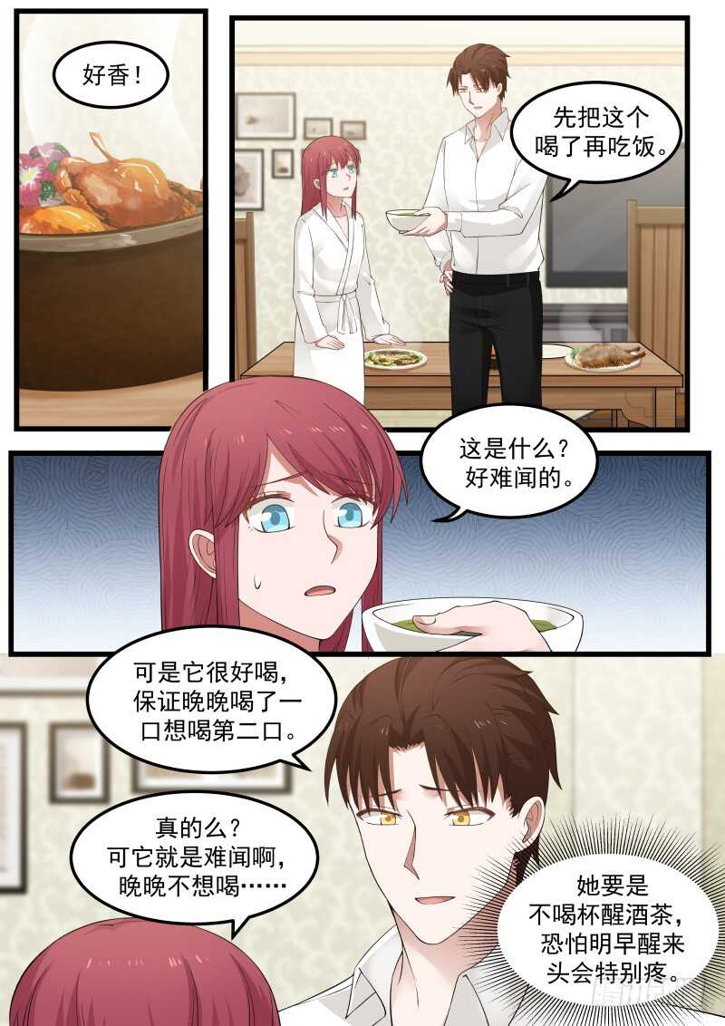 第七十五话-第82话