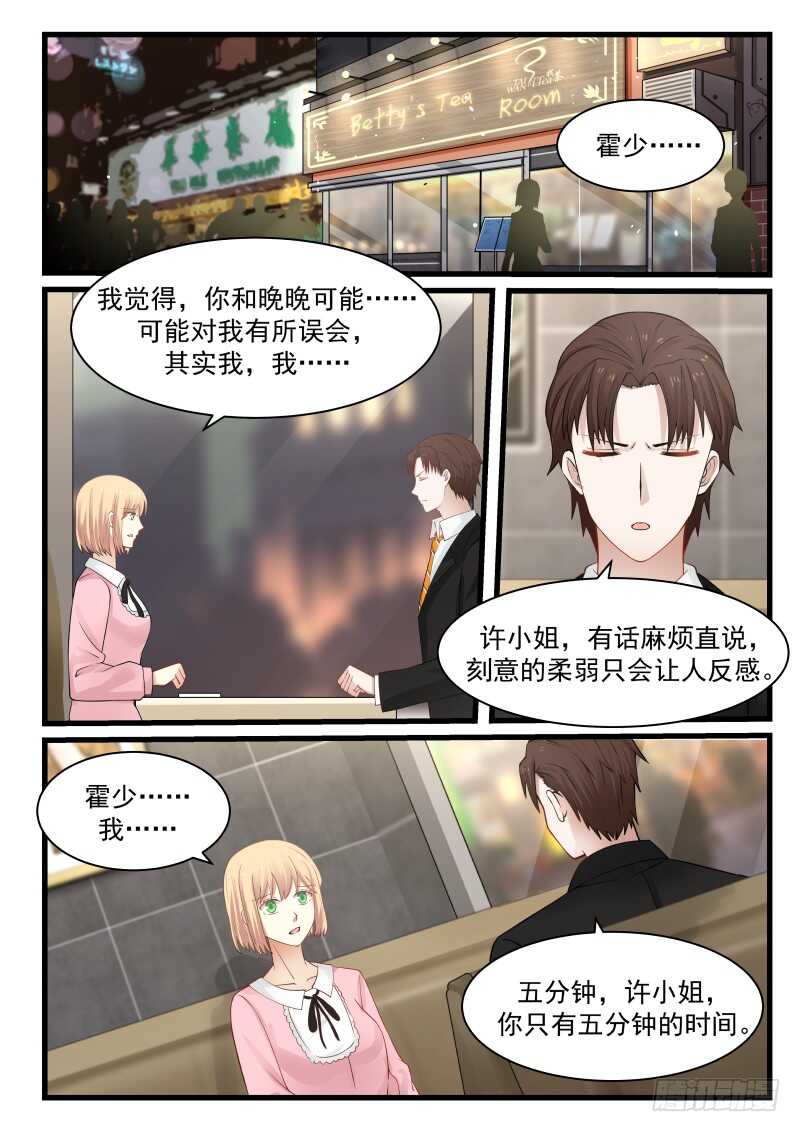 第七十七话-第84话