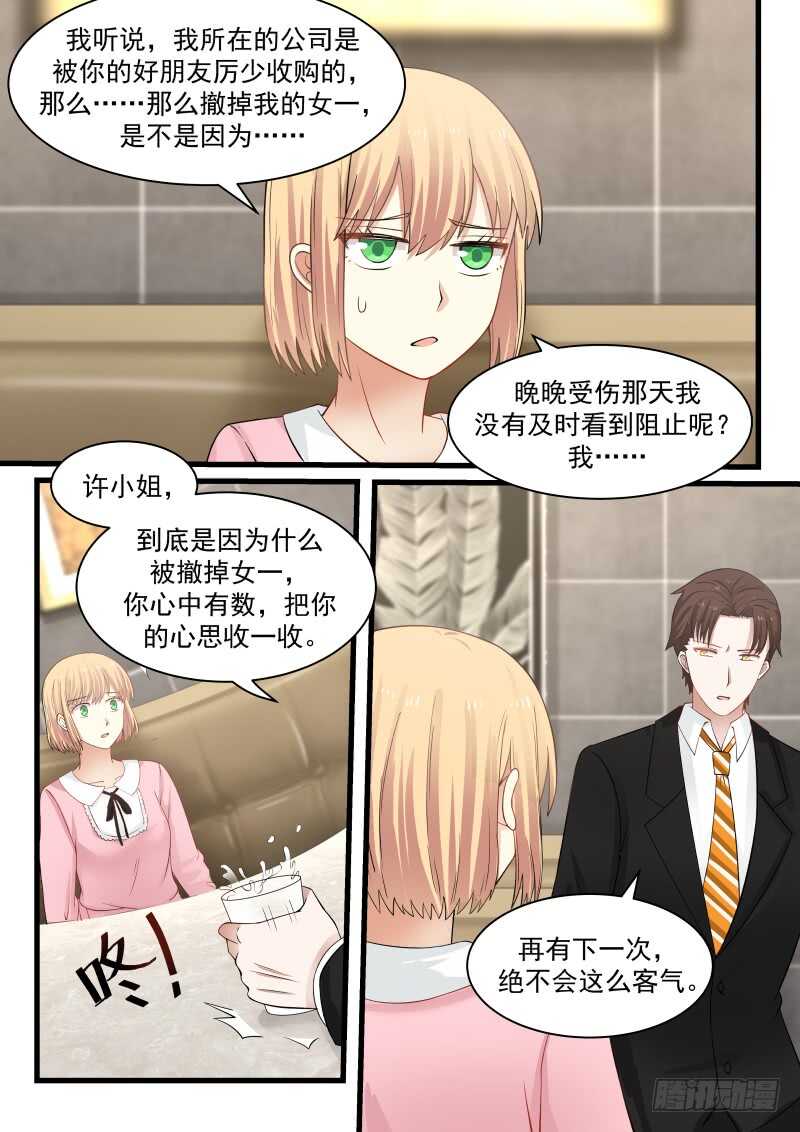 第七十七话-第84话
