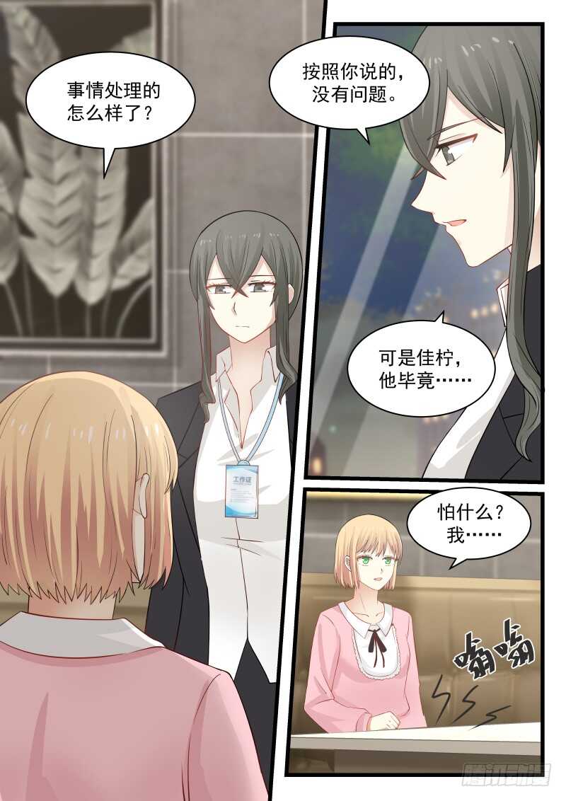 第七十七话-第84话