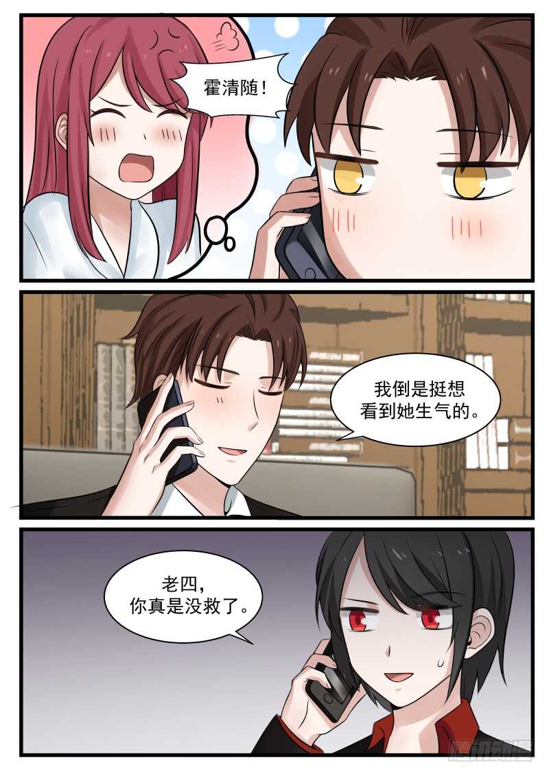 第七十九话-第86话