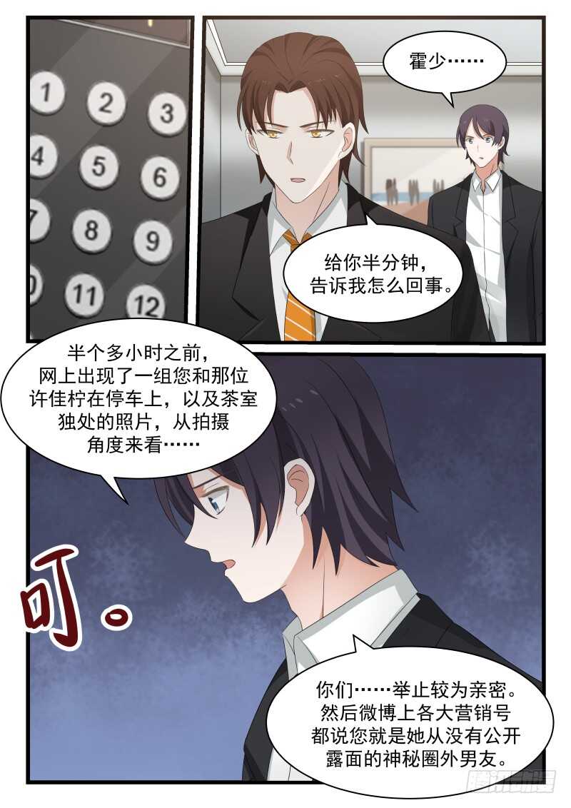 第七十九话-第86话