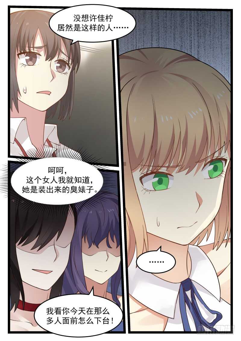 第八十一话-第88话