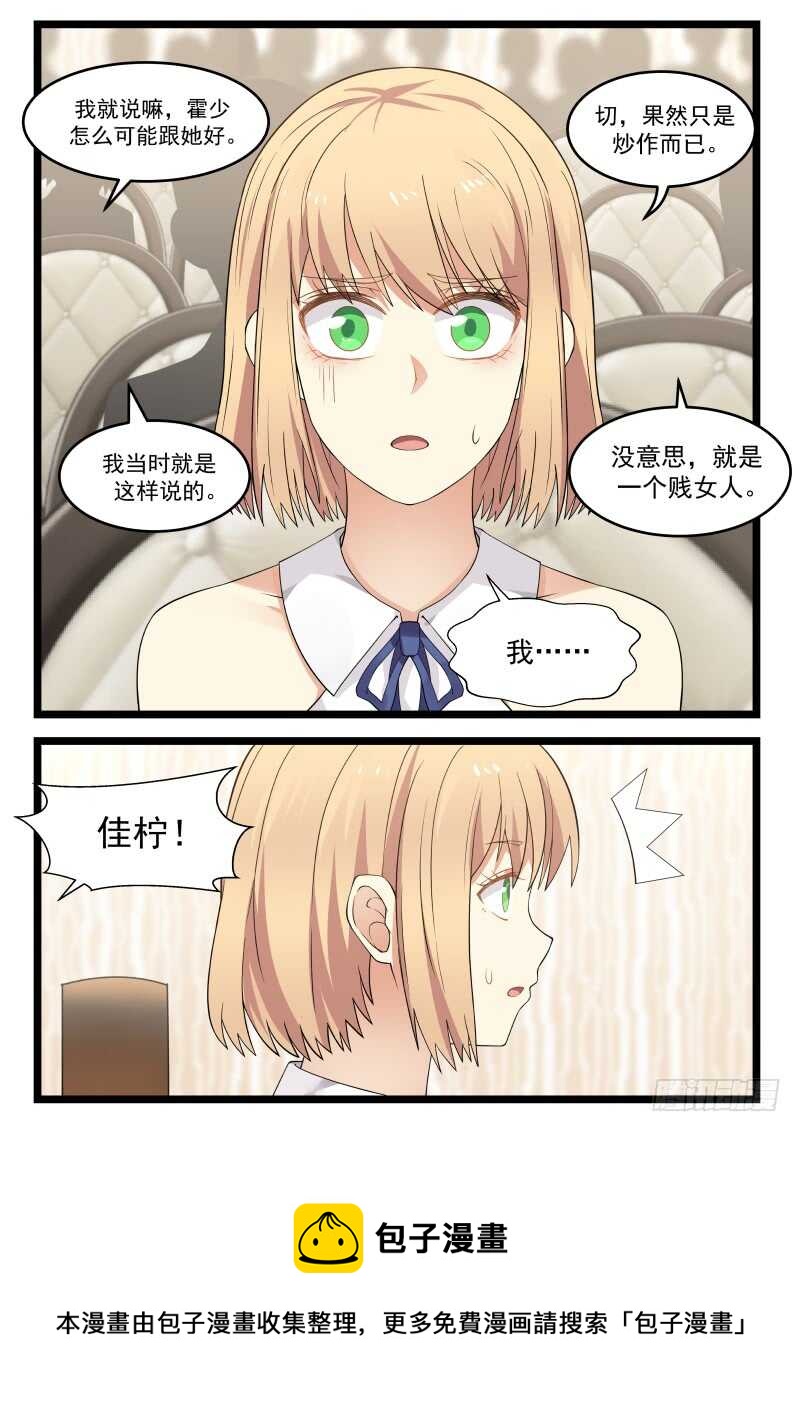 第八十一话-第88话