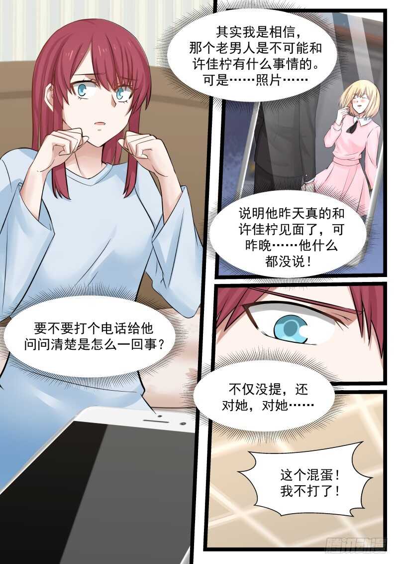 第八十一话-第88话