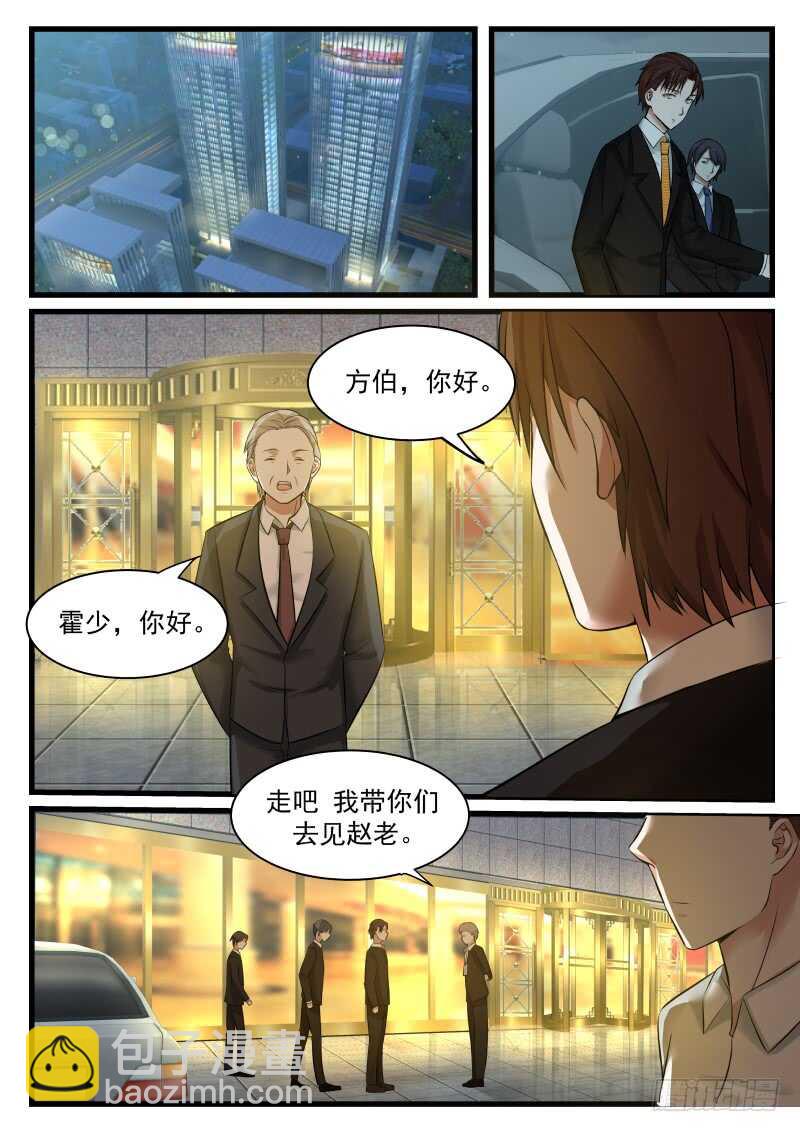 第八十一话-第88话