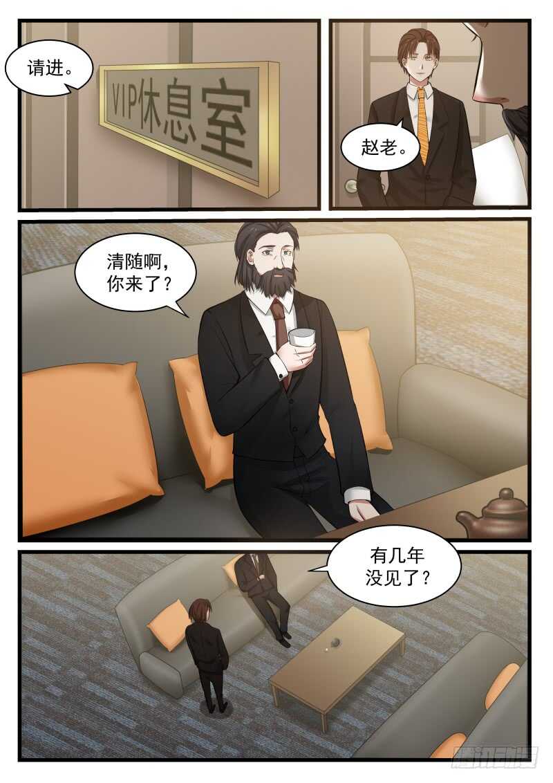第八十一话-第88话
