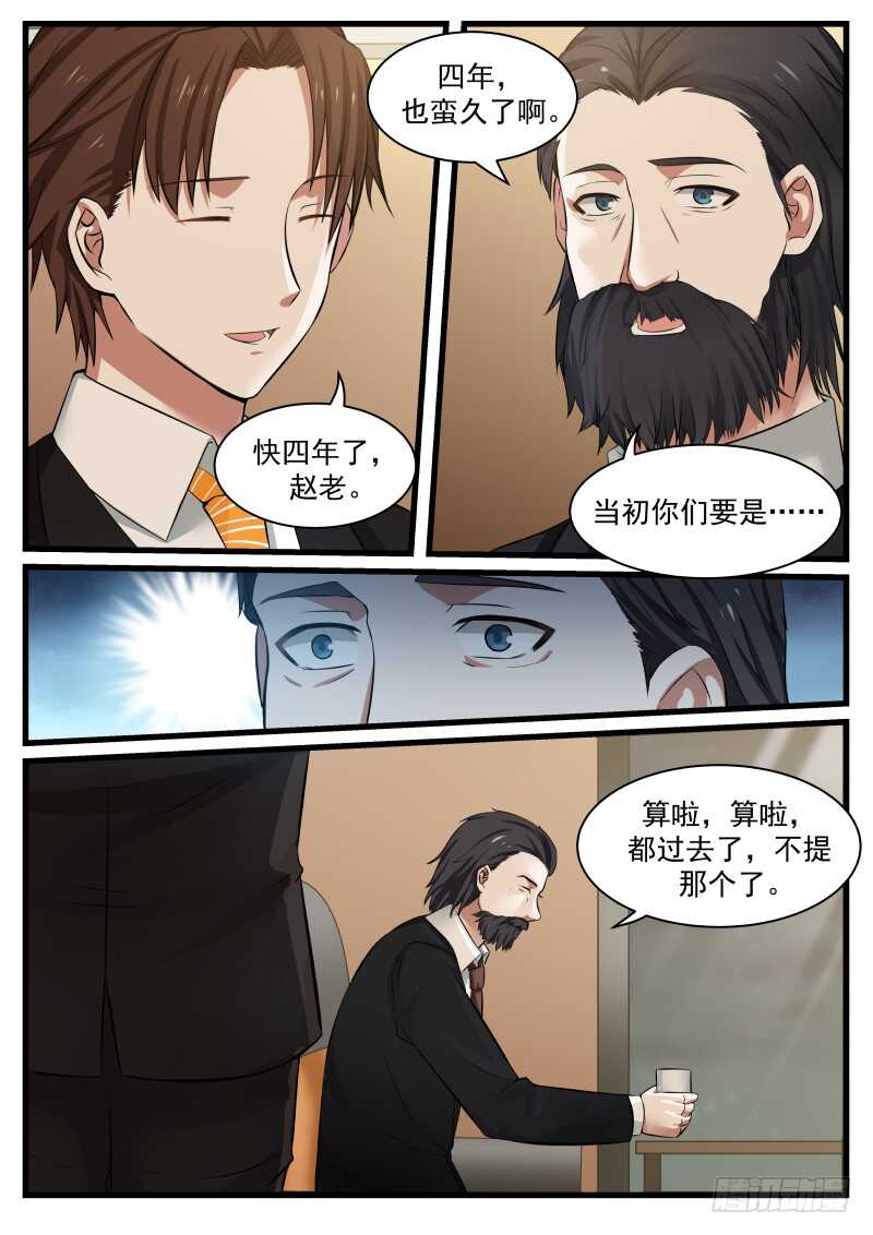 第八十一话-第88话