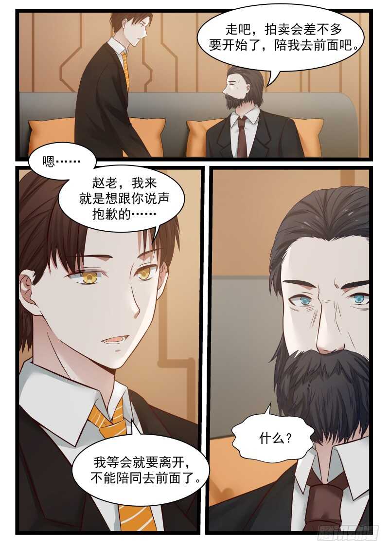 第八十一话-第88话