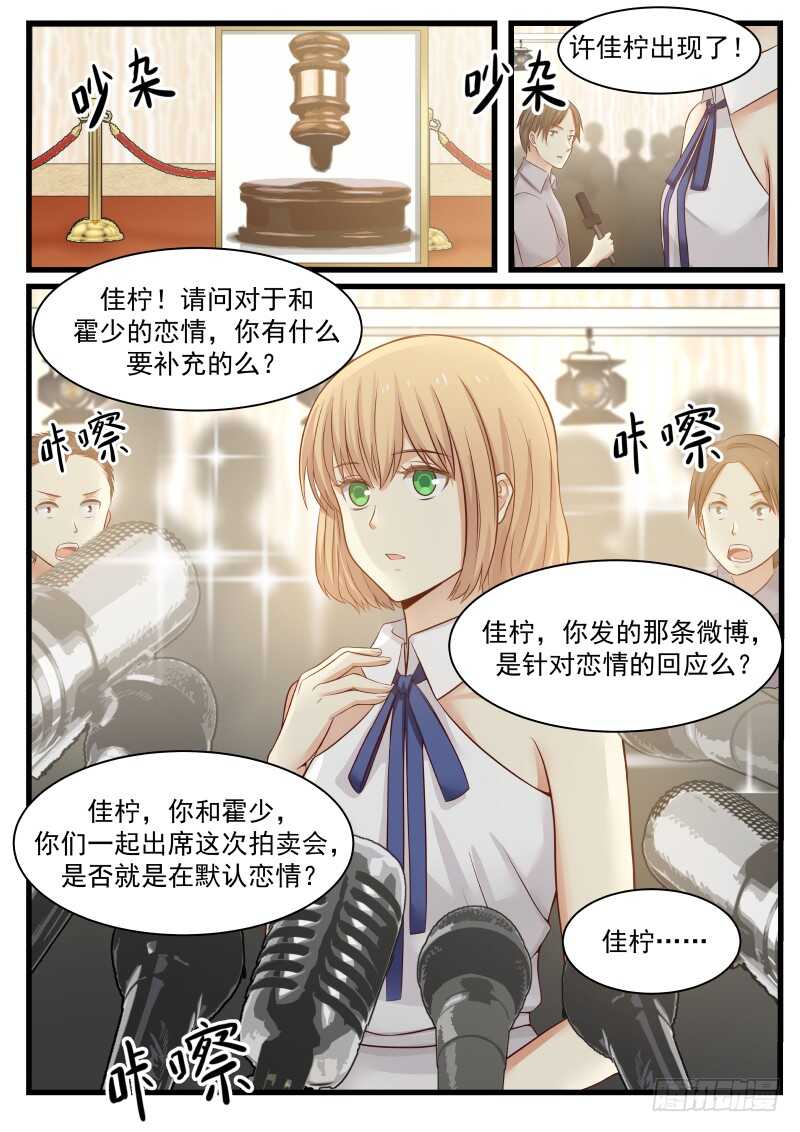 第八十一话-第88话
