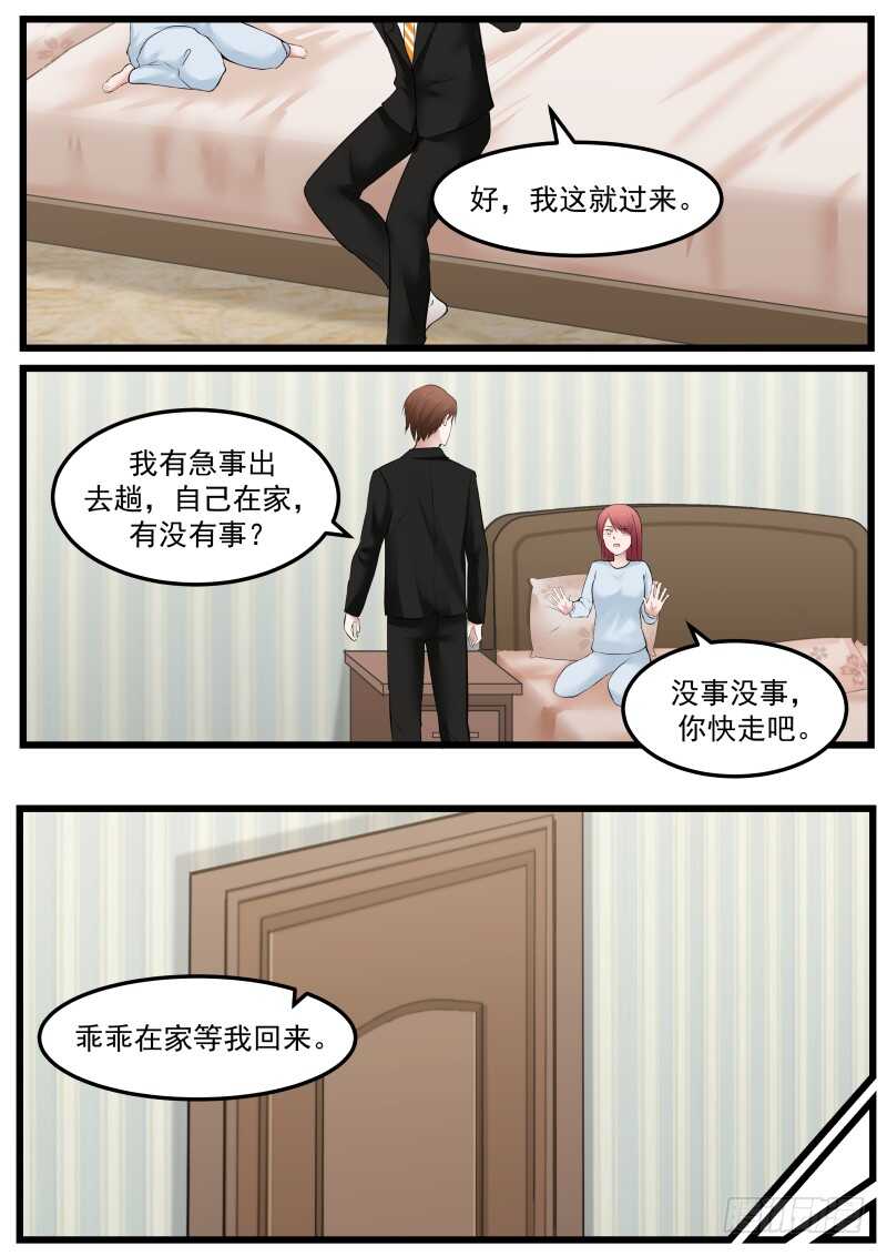 第八十五话-第92话
