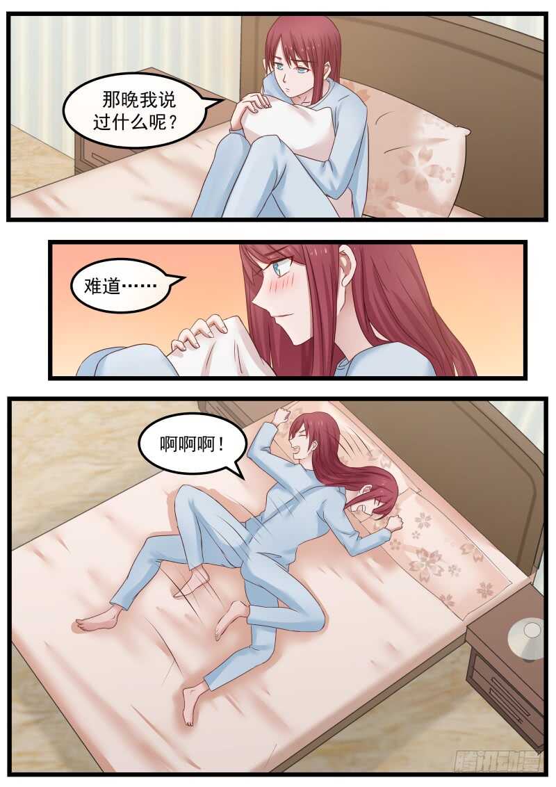 第八十五话-第92话