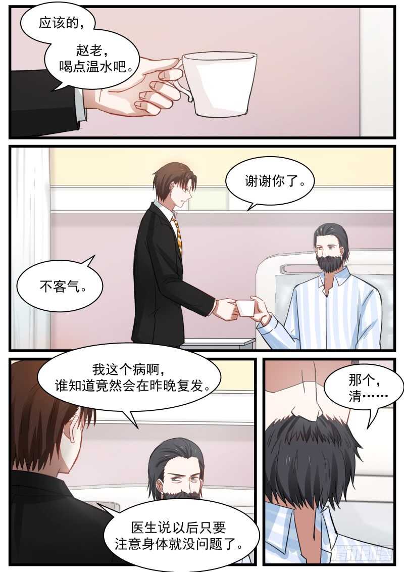 第八十七话-第94话