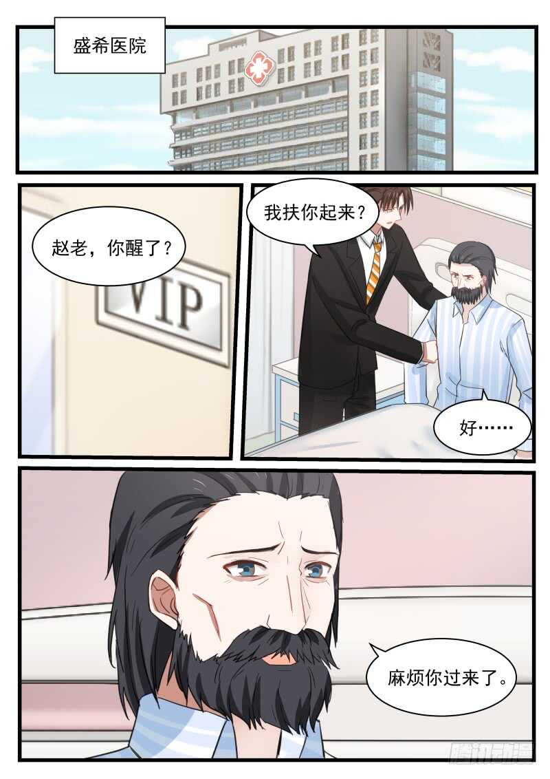 第八十七话-第94话