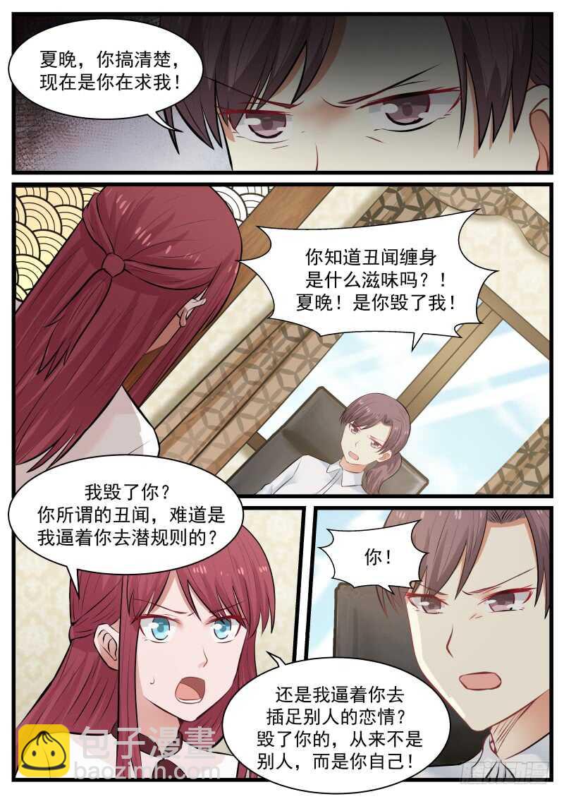 第八十九话-第96话