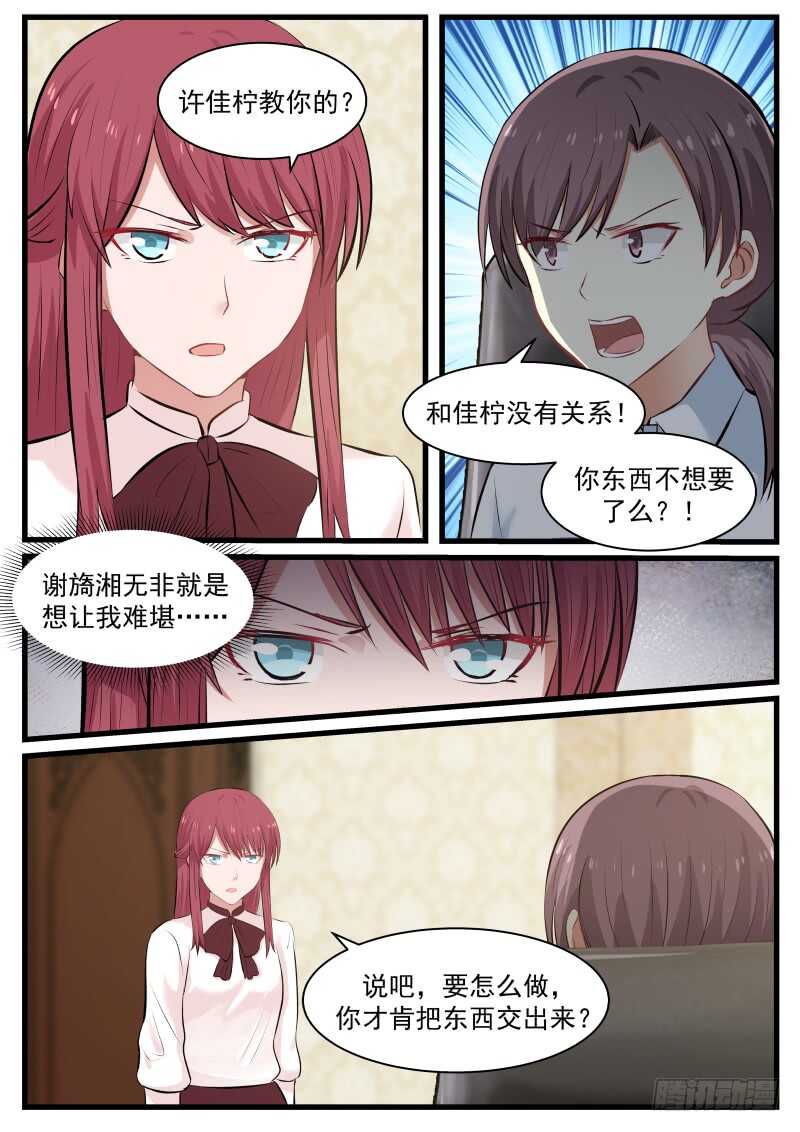 第八十九话-第96话