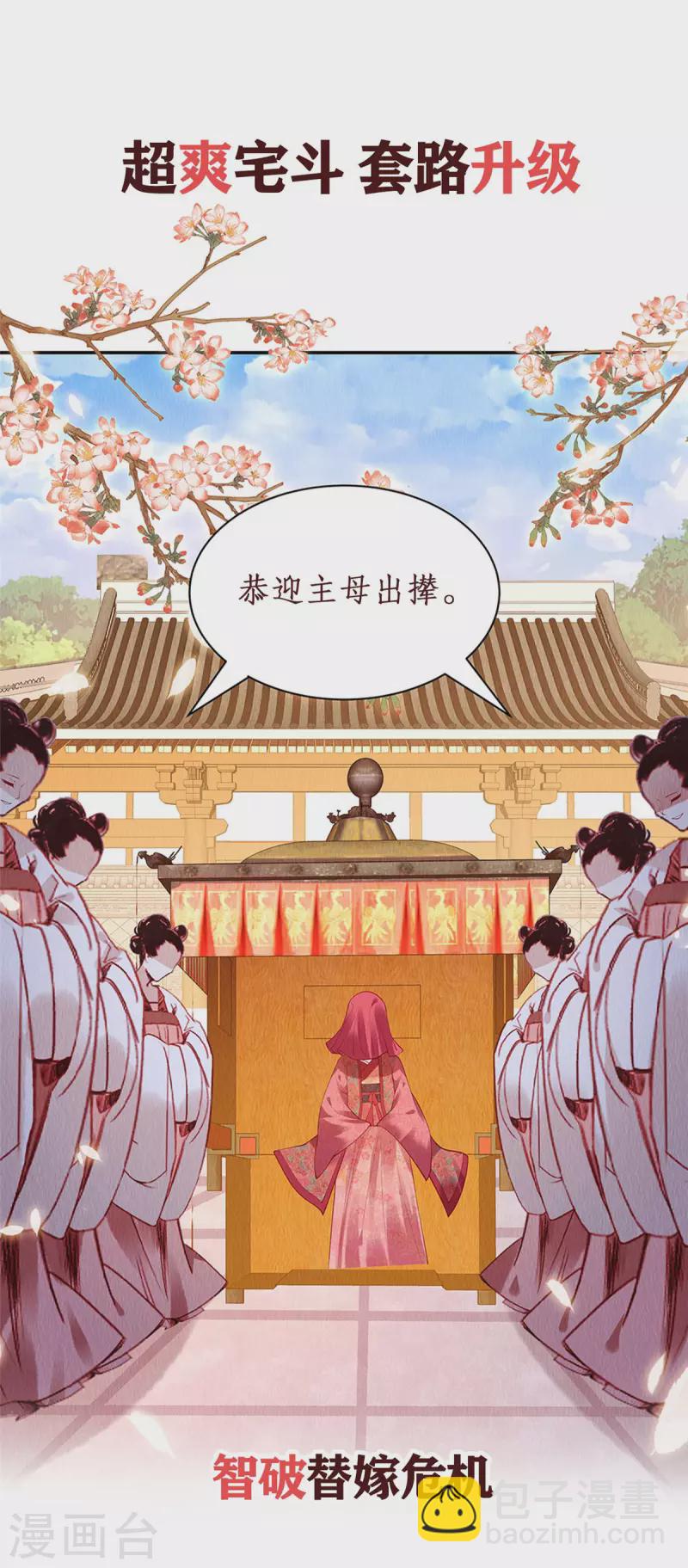 预告-第2话