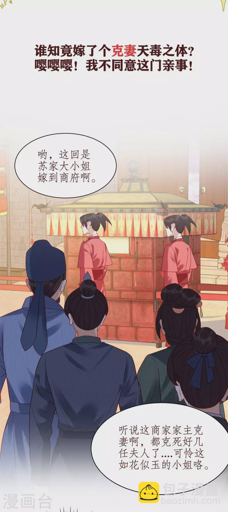 预告-第2话