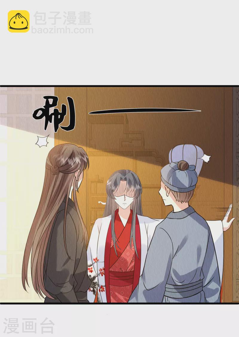 第98话 正好试试新毒药-第102话
