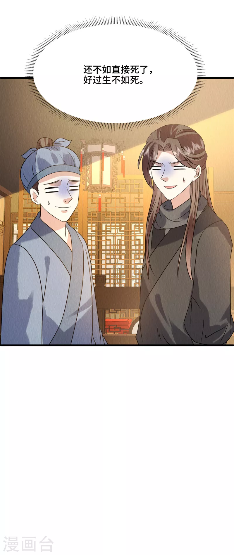 第98话 正好试试新毒药-第102话