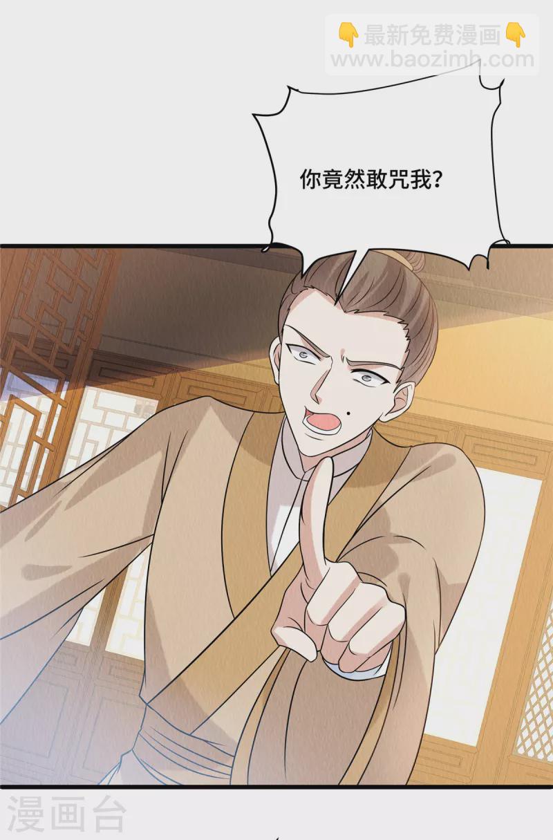 第98话 正好试试新毒药-第102话