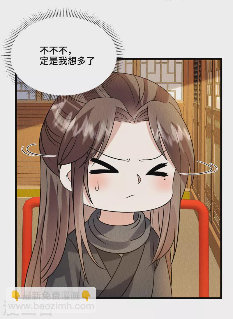 第98话 正好试试新毒药-第102话