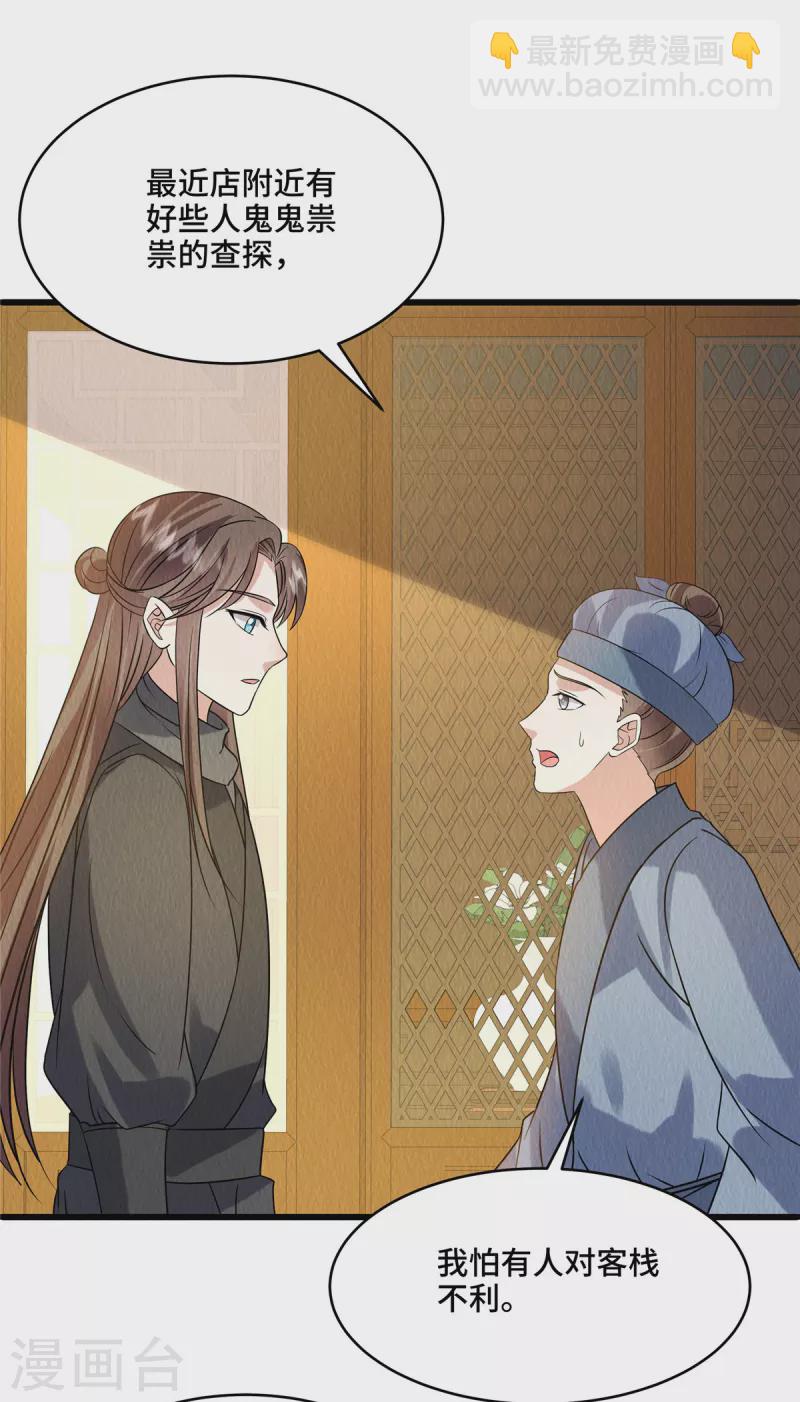 第98话 正好试试新毒药-第102话