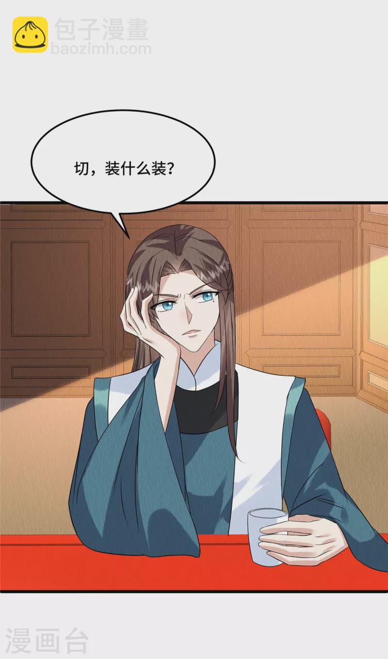 第100话 皇叔，别来无恙-第104话