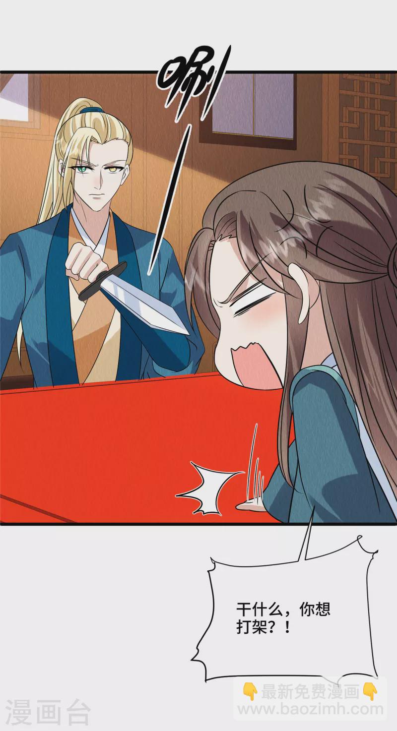 第100话 皇叔，别来无恙-第104话