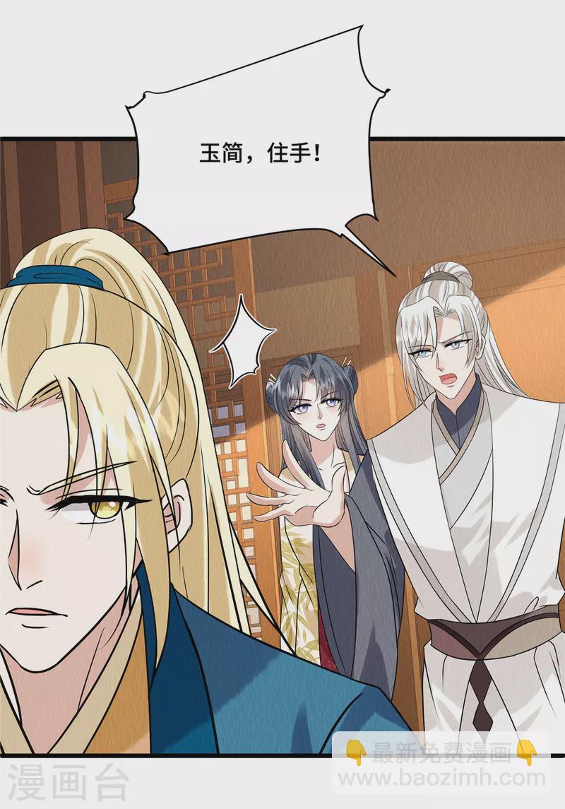 第100话 皇叔，别来无恙-第104话