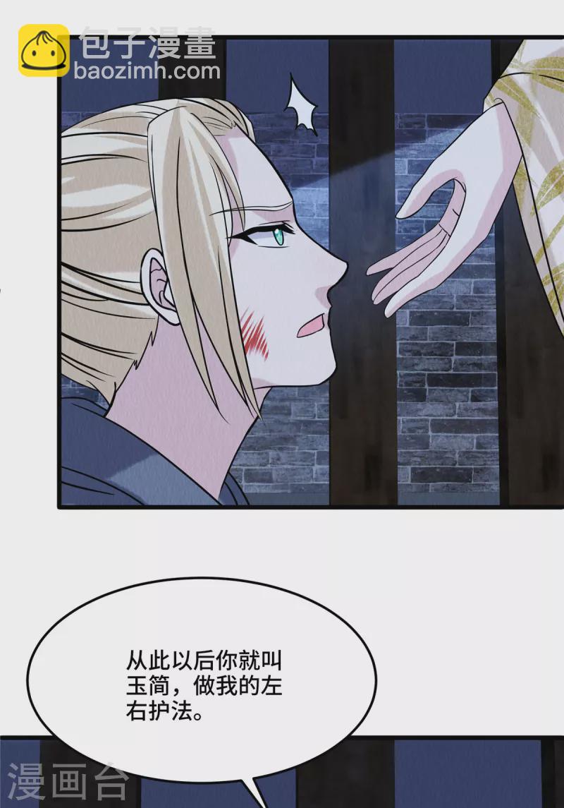 第100话 皇叔，别来无恙-第104话