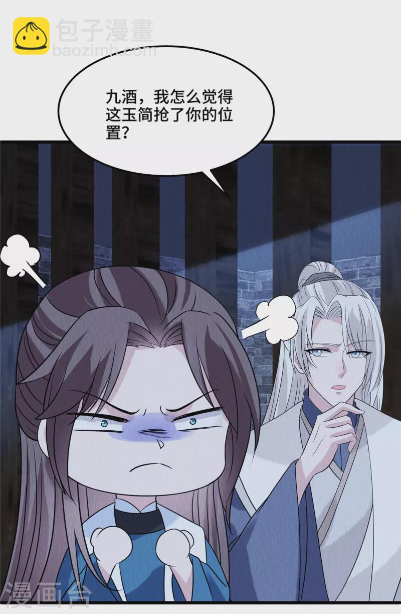 第100话 皇叔，别来无恙-第104话