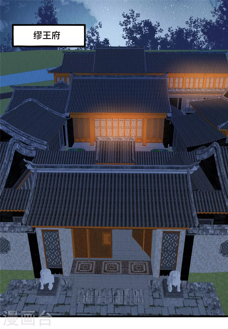 第100话 皇叔，别来无恙-第104话