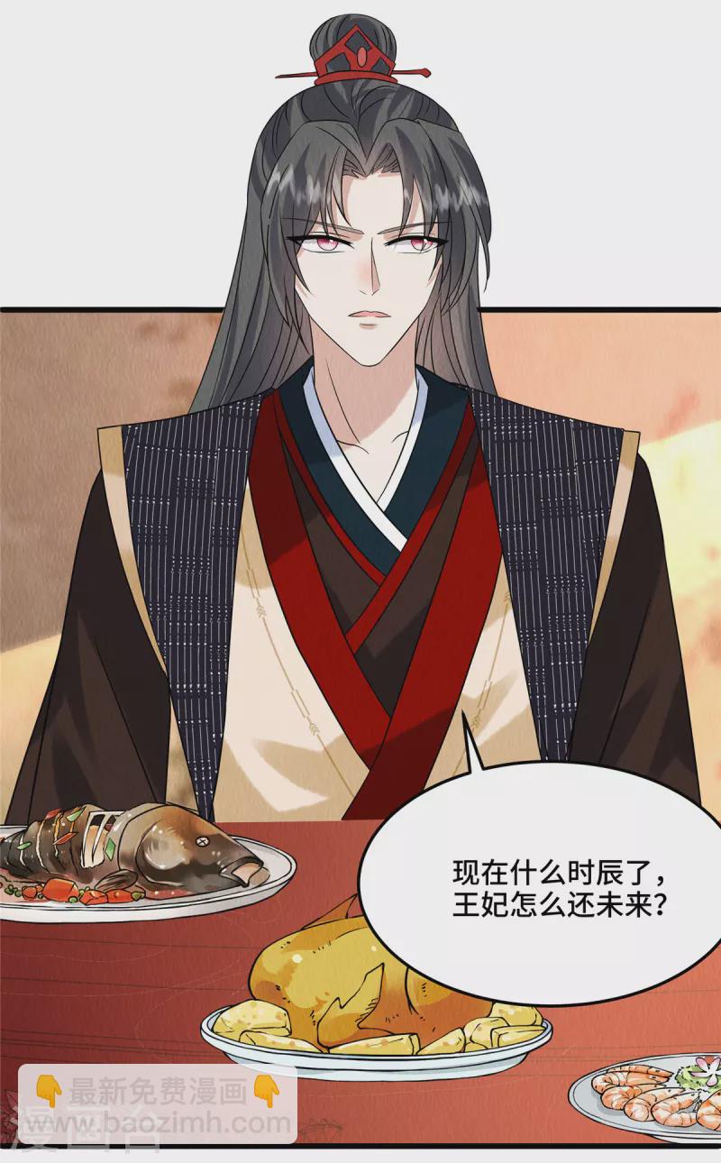 第100话 皇叔，别来无恙-第104话