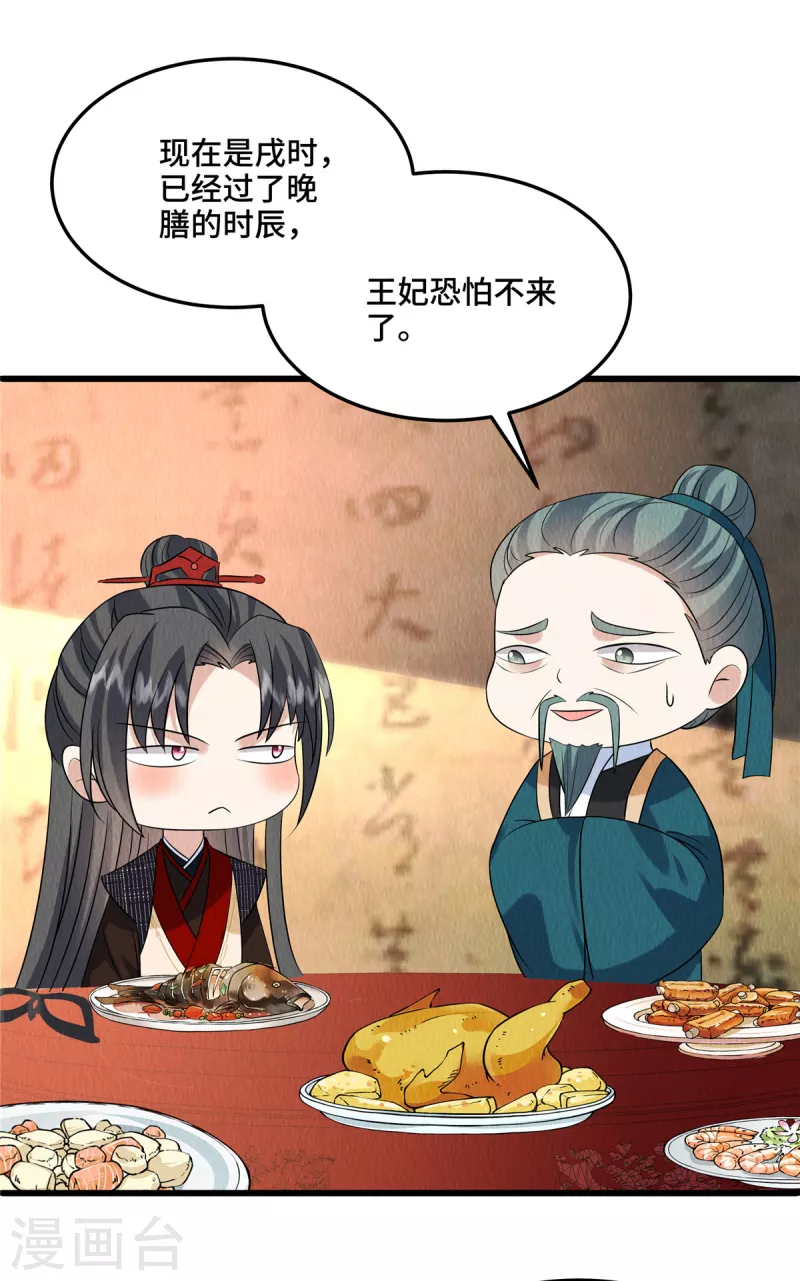 第100话 皇叔，别来无恙-第104话