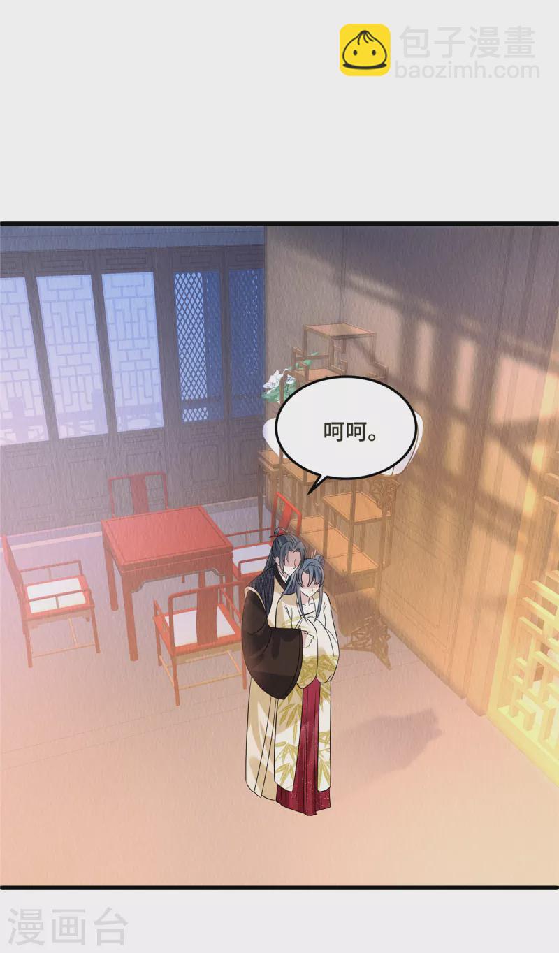 第102话 本王不介意-第106话