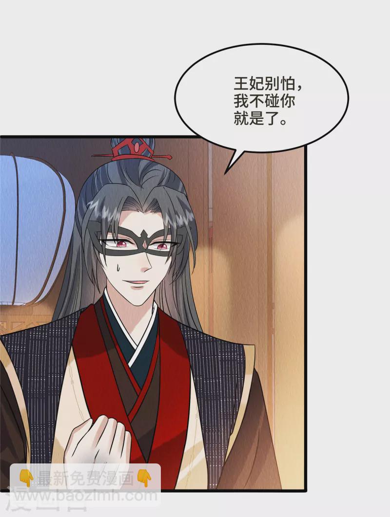 第102话 本王不介意-第106话