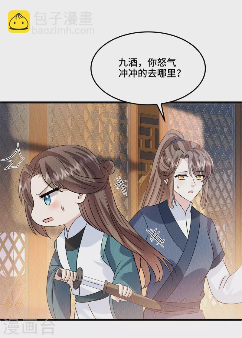 第102话 本王不介意-第106话