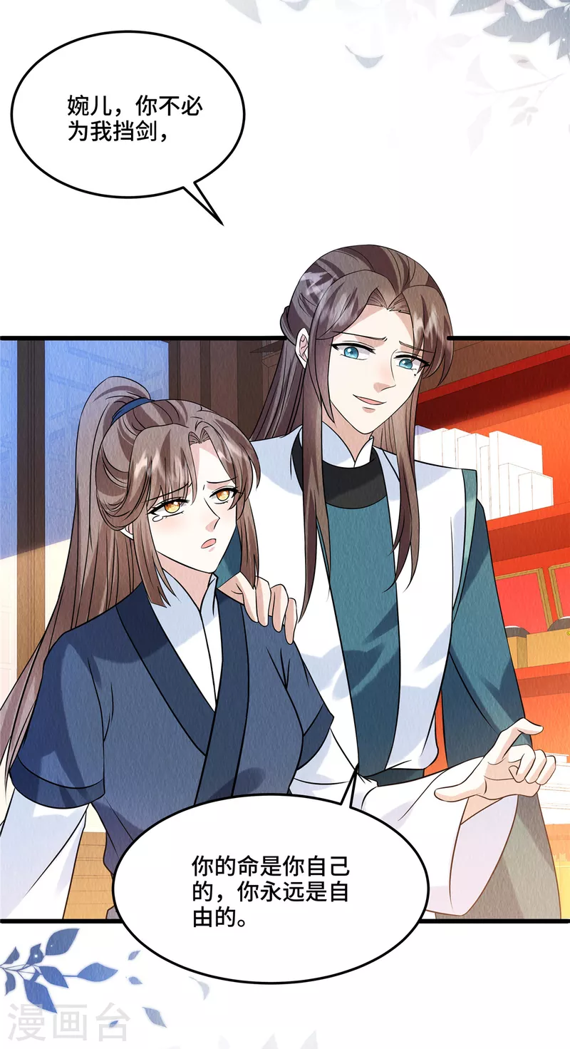 第104话 你杀了我吧！-第108话